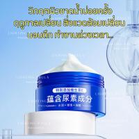 ราคา ครีมวิตามินอี ยูเรีย Vitamin E urea cream ขจัดผิวหนังไก่ ให้ความชุ่มชื้น เปล่งประกาย ฉ่ำน้ำ ใช้ได้ทั่วเรือนร่าง (20475923658)