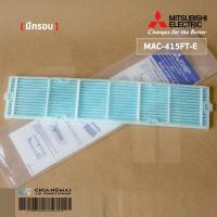 ราคา MAC 415FT E แผ่นกรองอากาศ Mitsubishi Electric แบบมีกรอบ แผ่นฟอกอากาศ รุ่น MS SFA09VC MS SFA13VC (16250833297)