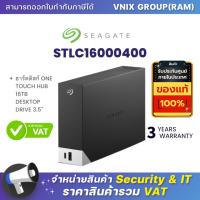 ราคา STLC16000400 SEAGATE ฮาร์ดดิสก์ ONE TOUCH HUB 16TB DESKTOP DRIVE 3 5 By Vnix Group (20621733962)