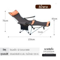 ราคา เก้าอี้แคมป์ปิ้ง เก้าอี้สนาม เก้าอี้ตกปลา เก้าอี้ปรับเอน camping เก้าอี้พับนอนได้ รับน้ำหนักได้ 120kg (20089472432)