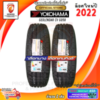 ราคา ยางขอบ20 YOKOHAMA 245 50 R20 Geolendar G058 ยางใหม่ปี 22 2 เส้น FREE จุ๊บยาง KENKING POWER Premium 650 ลิขสิทธิ์แท้รายเดียว (19187160781)