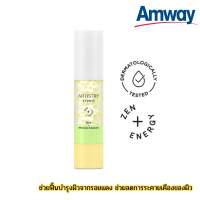 ราคา Amway แอมเวย์ อาร์ทิสทรี สตูดิโอ โกลว์ มอยส์เจอร์ แอมพูล ฟื้นบำรุงผิวจากรอยแดง ช่วยลดการระคายเคืองของผิว ช่วยฟื้นบำรุงผิว (18263439124)