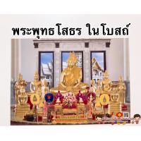 ราคา ภาพมงคลพระเกจิ พระพุทธโสธร ในโบสถ์ ขนาด21 15นิ้ว 38x54cm สมเด็จโต หลวงพ่อโสธร หลวงพ่อคูณ ภาพมงคล เสริมฮวงจุ้ย (9368265303)
