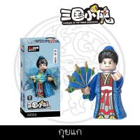ราคา เลโก้สามก๊ก Courage of the Three Kingdoms ชุดบล็อคตัวต่อเลโก้สามก๊ก (20643010798)