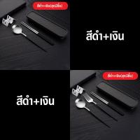ราคา พร้อมส่งFlexformth ชุดช้อนส้อม ตะเกียบพร้อมกล่องเก็บ ชุดช้อนเกาหลี ช้อนสแตนเลส ช้อนส้อมตะเกียบพร้อมกล่อง ด้ามยาว (16911414796)