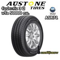 ราคา ยางรถกระบะ ขอบ 15 นิ้ว ขนาด 215 70R15 รุ่น ASR71 ยี่ห้อ Austone (7417782480)