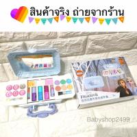ราคา เครื่องสำอางค์แต่งหน้า สำหรับเด็ก Frozen Makeup Box set (7812338488)