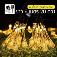 ราคา ไฟกระพริบ ไฟกระพริบโซล่า ไฟตกแต่ง แต่งสว ไฟแต่งสวน ไฟวินเทจ ไฟประดับตกแต่งเต็นท์LED ไฟประดับเต็นท์ ไฟตกแต่งห้อง (20508910847)