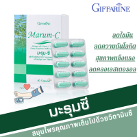 ราคา มะรุม มะรุมสกัด กิฟฟารีน ผสมวิตตามินซี moringa marum c giffarine (19857556192)