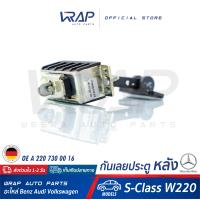 ราคา BENZ กันเลยประตู หลัง แท้ เบนซ์ รุ่น S Class W220 OE A 220 730 00 16 VAICO V30 2291 กันเลยประตูหลัง แท้ benz กันประตูเกิน (7957908167)