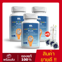 ราคา มัลติวิตามินเพิ่มน้ำหนัก อาหารเสริมเพิ่มน้ำหนัก ไม่ใช่ ยาเพิ่มน้ำหนัก แต่เป็น วิตามินเพิ่มน้ำหนัก มัลติวิตพลัส Multivitplus ช่วยเพิ่มน้ำหนัก ผอมอยากอ้วน อยากเพิ่มน้ำหนัก 3 กระปุก 45 แคปซูล ทานได้ 3 เด