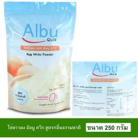 ราคา สินค้าใหม่หมดอายุอีก 2ปี อัลบูมิน โปรตีนไข่ขาวผง 250กรัม Albumin โปรตีนจากไข่ขาวอัลบูมิน ผงไข่ขาว ไข่ผง ไข่ขาวผง ผู้สูงอายุ Albu Quik ธรรมชาติ (9170128674)