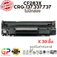 ราคา Best Toner Canon 337 หมึกพิมพ์เลเซอร์เทียบเท่า Canon Imageclass LBP151dw MF211 MF212w MF215 MF216n MF217w MF221d MF226dn MF229dw MF235 สีดำ 1500 แผ่น ไม่มีกล่อง 30 ชิ้น (21244978239)