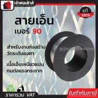 ราคา ส่งทุกวัน สายเอ็น อย่างดี เบอร์ 90 สีใส เนื้อเหนียว ไม่ขาดง่าย ทนแรงเสียดสีได้ดี เอ็นตกปลา เอ็นร้อยลูกปัด สายเอ็นงานก่อสร้าง E05 01 (1393110272)