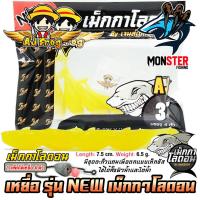 ราคา เหยื่อตกปลา เหยื่อยาง รุ่น ฉลามยาง เม็กกาโลดอน MEGALODON by เจมส์เป็ดบิน 1 แพ็ค ได้ 4 ตัว พร้อมชุดตะกั่ว (21296445412)