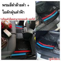 ราคา พรมปูพื้นรถยนต์MG ZSธรรมดา เติมน้ำมัน MG ZS EV ไฟฟ้า ปี2018 2024 พรม6ชิ้นปูเต็มคันพร้อมท้าย พรม3ชิ้นห้องโดยสารพรมเข้ารูปจากโรงงาน (17606443765)