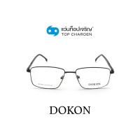 ราคา DOKON แว่นสายตาทรงเหลี่ยม DF1024 C2 size 53 By ท็อปเจริญ (10786672882)