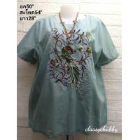 ราคา เสื้อสาวอวบ เสื้อคุณแม่ เสื้อตัวใหญ่ผ้าลินินผสมฝ้ายอก50 51นิ้วปักลายสวยใส่สบายไปงาน คนอ้วน (10336250254)