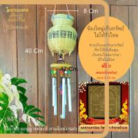 ราคา โมบายกระดิ่งลม โมบายมงคลเรียกทรัพย์ ระฆังลม โมบายเสริมฮวงจุ้ย ของแต่งบ้าน ระฆัง ฮวงจุ้ย แก้เคล็ด ฮวงจุ้ย2565 โมบาย (12482451536)