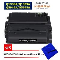 ราคา Max1 หมึกพิมพ์เลเซอร์ HP LaserJet 4200 4200n 4250 4300 4300n 4350 Q1338A Q1339A Q5942A Q5945A (10466055533)