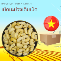 ราคา เม็ดมะม่วงหิมพานต์ดิบ 500 กรัม Raw Cashew Nuts 500 g (8881839677)