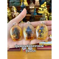 ราคา หุ่นพยนต์ หลวงพ่อประโมท รุ่นแรก รับประกันแท้100 วัดเขาชะงุ้ม จ ราชบุรี จัดสร้างปี 2552 (20229641666)