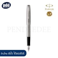 ราคา PARKER ปากกาหมึกซึม ป๊ากเกอร์ ซอนเน็ต PARKER Sonnet Fountain Pen เครื่องเขียน pendeedee (9687318918)
