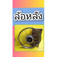 ราคา วงล้อเดิมพร้อมใส่ วงล้อเวฟ125S เวฟ125R วงล้อเหล็กเวฟ110i เวฟ125i ปลาวาฬ 2012 2018 หน้าหลัง ของแท้ถอดจากรถ ส่งฟรี กดเลือกสินค้า (12506032067)