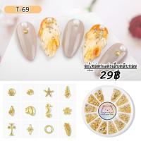 ราคา อะไหล่ตกแต่งเล็บ ตลับกลม อะไหล่สีทอง อะไหล่ทะเล อะไหล่ติดเล็บ (15961846093)