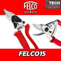 ราคา กรรไกรตัดแต่งกิ่งไม้ FELCO 15 made in swiss สำหรับมือขนาดเล็ก (17958649940)