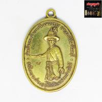 ราคา เหรียญที่ระลึกสร้างอนุสาวรีย์ สมเด็จพระเจ้าตากสินมหาราช ค่ายตากสิน จ จันทบุรี เนื้อทองฝาบาตร (4469028454)