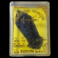 ราคา เหรียญพระศรีศากยะทศพลญาณ ปางพุทธลีลา สร้างปี 2548 เดินวิ่งการกุศล วันวิสาขะพุทธบูชา พระสภาพสวยมาพร้อมกล่องเดิม (8027393610)