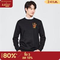 ราคา GIORDANO Men Dragon Year Series Sweatshirts Wealth Print Sweatshirts Fleece Lined Fashion Casual Warm Sweatshirts 91093356 (21075536033)