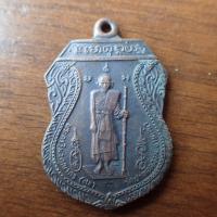 ราคา ลดทั้งร้าน พระเครื่อง เครื่องราง เหรียญหลวงปู่ศุข วัดปากคลองมะขามเต่า ชัยนาท ปี2521 เนื้อทองแดงรมดำ (19639667913)