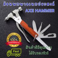 ราคา ค้อนพกพา ค้อนเอนกประสงค์ ค้อน ฆ้อน รวมเอาเครื่องมือช่างหลากหลายรูปแบบไว้ในหนึ่งเดียว (486940578)