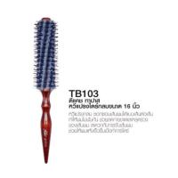 ราคา 1ชิ้น แปรง ไดร์ผม ดีแคช ทาปาส แปรงไดร์กลม 3 ขนาด (21244392145)