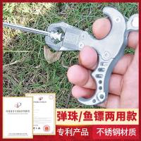 ราคา เครื่องปล่อยลูกดอกปลาเปลวไฟเครื่องหนีบลูกดอกปลาผู้ช่วยลูกดอกปลาตัวยิงนิ้วการ์ดลูกดอกปลาอุปกรณ์ยิงปลา (20836996082)