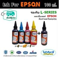 ราคา SLOVENT น้ำหมึกเติม5ขวด INKJET REFILL 100 ml for EPSON L100 L110 L120 L130 L200 L210 L220 L300 L310 L350 L360 L450 L550 L650 L800 L850 L1300 L1800 (16240202029)