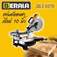ราคา BERALA รุ่น BL 1070 เลื่อยองศาแบบสไลด์ 10 นิ้ว แท่นตัดองศา (9627523581)