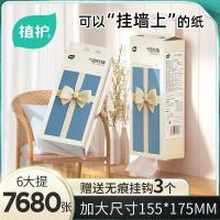 ราคา Spot parcel post Plant Protection Large Bag Air Cushion Tissue Hanging Toilet Paper Household Hanging Paper Extraction Whole Hand Paper Toilet Toilet Paper (20552175972)