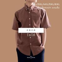 ราคา 卍 ไซส์ 2XL 6XL เสื้อเชิ้ตผู้ชายไซส์ใหญ่ แขนสั้น OXFORD RALPH T เสื้อเชิ้ต ไซส์ใหญ่ เสื้อเชิ้ตผู้ชายอ้วน 4X (20182254078)