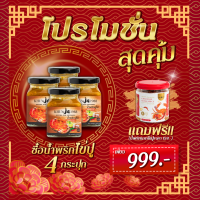 ราคา โปร4แถม1 สินค้าพร้อมส่ง Khunja1988 น้ำพริกไข่ปู น้ำพริกไข่ปูคุณจ๊ะ ขนาด 200 กรัม 4 กระปุก แถม น้ำพริกนรกไข่ปู 1 กระปุก (20435332651)