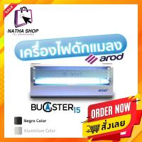 ราคา เครื่องดักแมลง ยี่ห้อ AROD รุ่น BUGSTER 15 เครื่องดักแมลงวัน เครื่องดักแมลงบิน เครื่องไฟดักแมลง (10495121369)