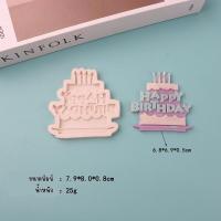 ราคา พิมพ์ซิลิโคน happy birthday แบบตัวอักษร แม่พิมพ์ซิลิโคน ฟองดอง กัมเพส (19805540382)