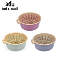 ราคา ตะกร้าระบายน้ำ ตะกร้าผัก ตะกร้าล้างผัก ผลไม้อเนกประสงค์ ใช้สำหรับล้างผัก ชามล้างผลไม้ ผัก มี 2 ชั้น washing basket aliz selection (20149892163)