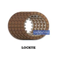 ราคา LOCKTE ผ้าคลัทช์มอเตอร์ไซค์ YAMAHA MATE U80 MODEL Y80 1ชุด 5ชิ้น (1400628984)