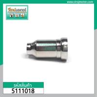 ราคา ทิป TIP SG 51 รู 1 2 mm Longwell CUT40 ขนาด 11 mm x 24 mm 5111018 (4398308123)