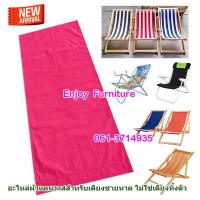 ราคา อะไหล่ ผ้าเตียง ชายหาด ผ้าเตียงชายหาด รีฟิลผ้าชายหาด รีฟิลผ้าใบเตียงชายหาด รีฟิลผ้าชายหาด อะไหล่ผ้าเตียงชายหาด ผ้าแคนวาสเนื้อหนา (11403840132)