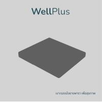 ราคา WellPlus อาสนะ Asana เบาะรองนั่งสมาธิ เบาะรองนั่ง เบาะนั่ง ยางพาราแท้ เบาะนุ่งสมาธิ เบาะ ที่นั่งสมาธิ Ksana (13675023105)