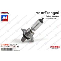 ราคา 1WDH43140000 หลอดไฟหน้า 12V55W R3 เเท้ศูนย์ YAMAHA R3 2015 2018 ตัวเก่า (9326175058)